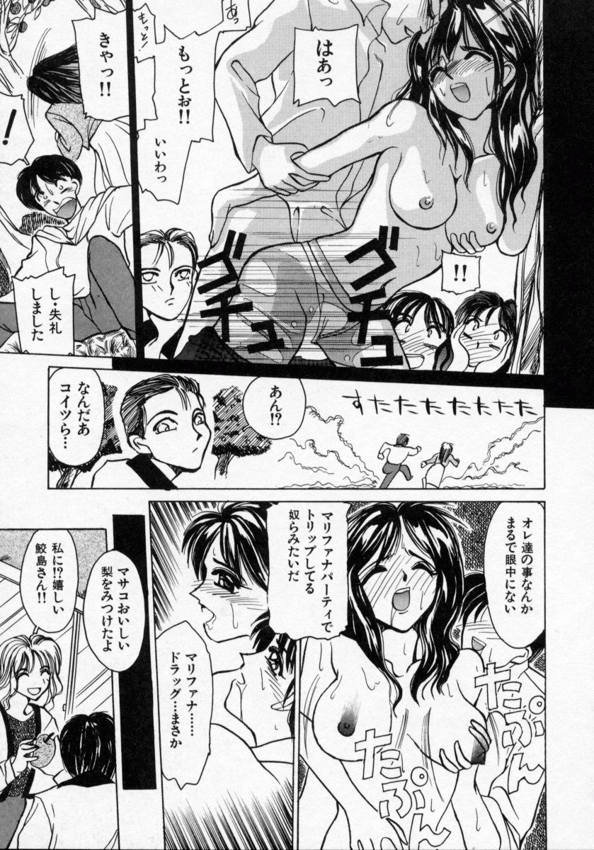 [河野シンタロヲ] 堕天使アイドル 快感フルーツ