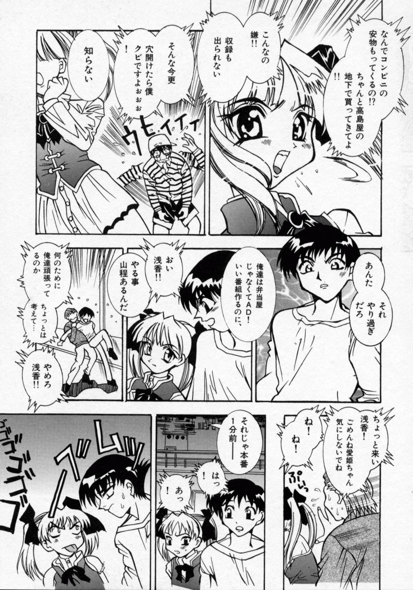[河野シンタロヲ] 堕天使アイドル 快感フルーツ