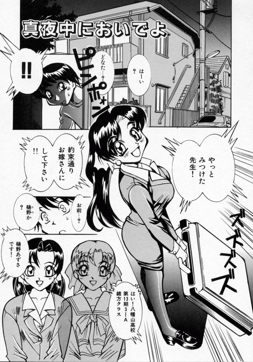 [河野シンタロヲ] 堕天使アイドル 快感フルーツ