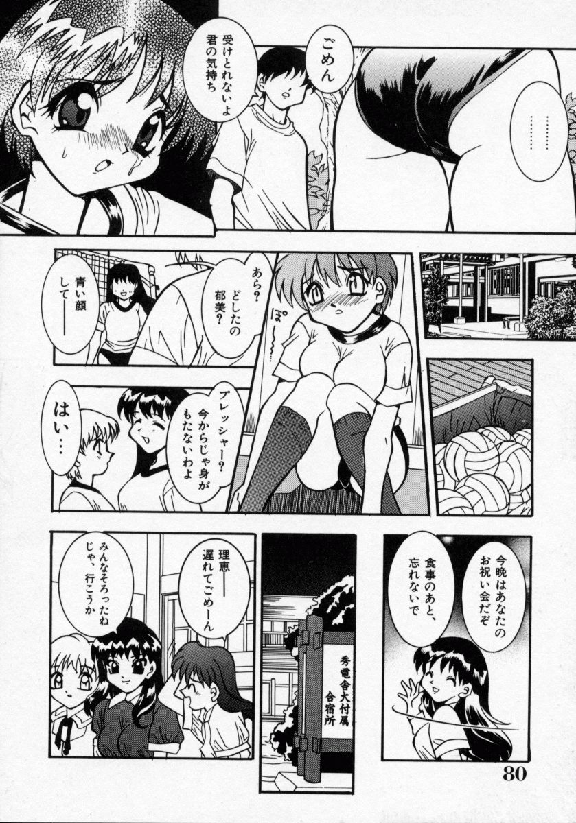 [河野シンタロヲ] 堕天使アイドル 快感フルーツ