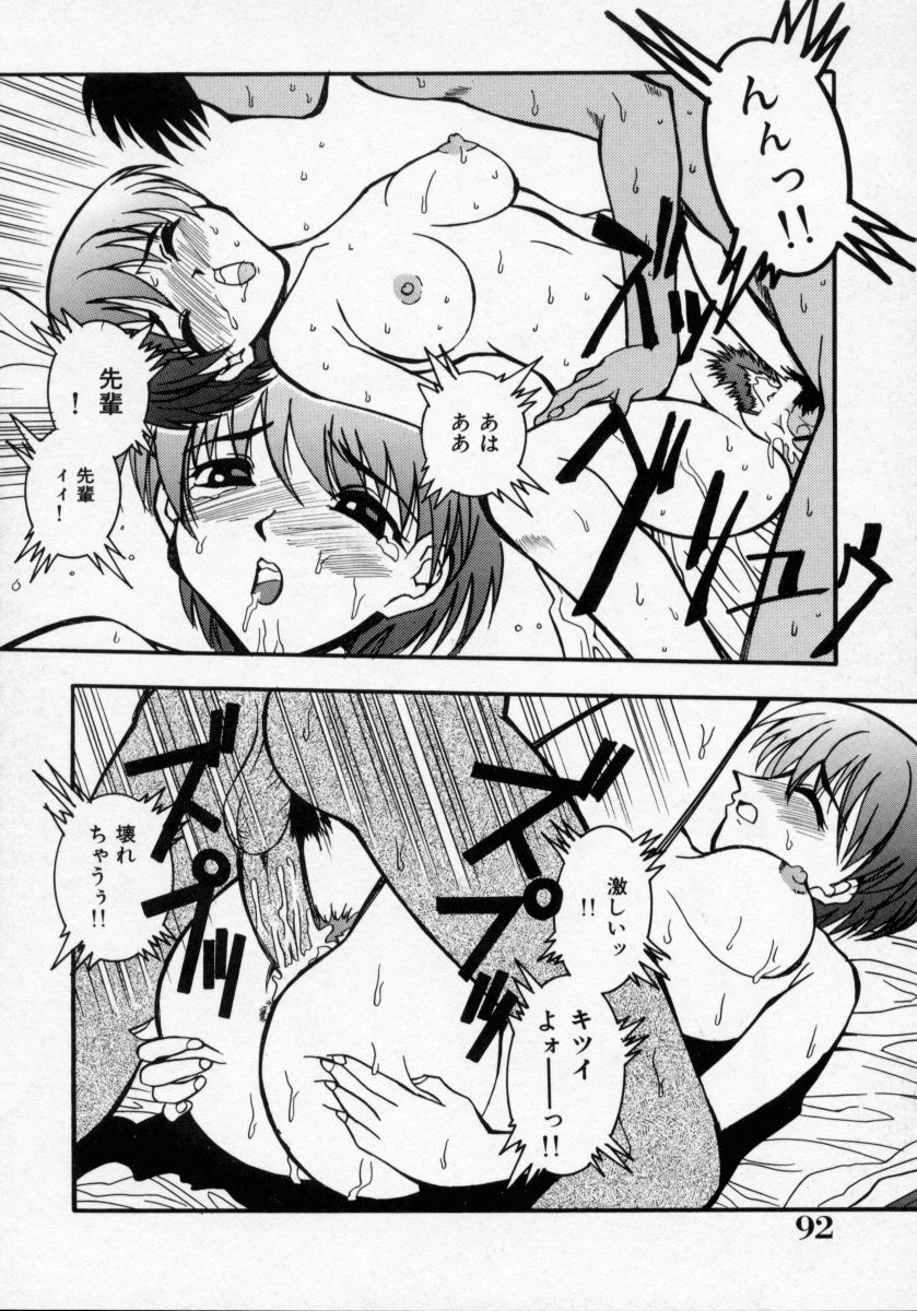 [河野シンタロヲ] 堕天使アイドル 快感フルーツ