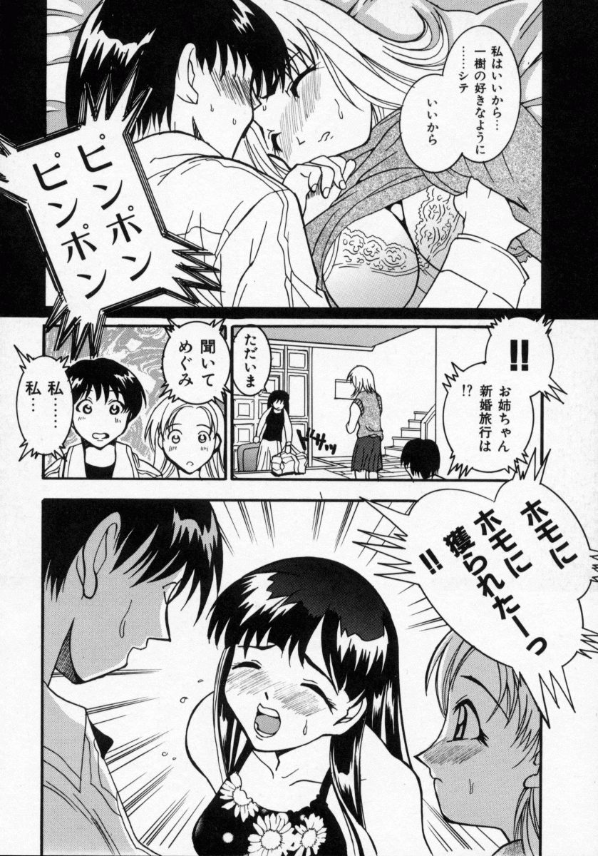 [河野シンタロヲ] 堕天使アイドル 快感フルーツ