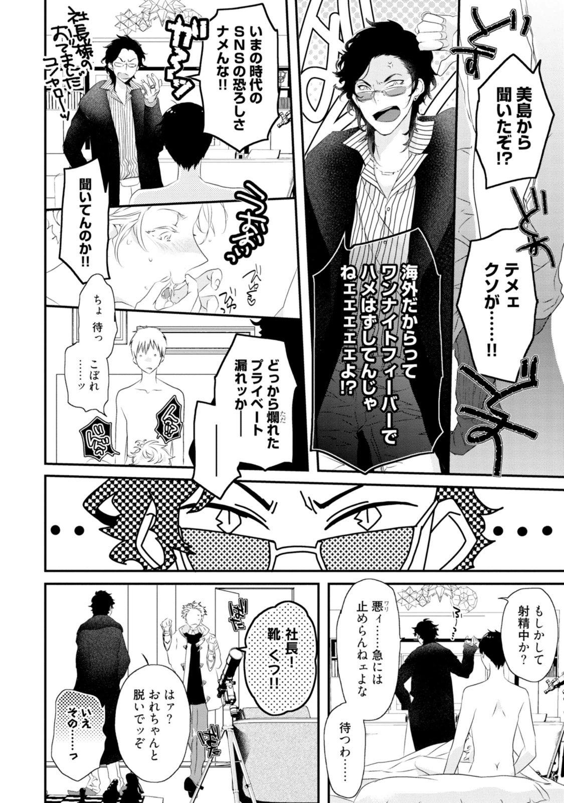 [上原あり] セックスフレンズ [DL版]