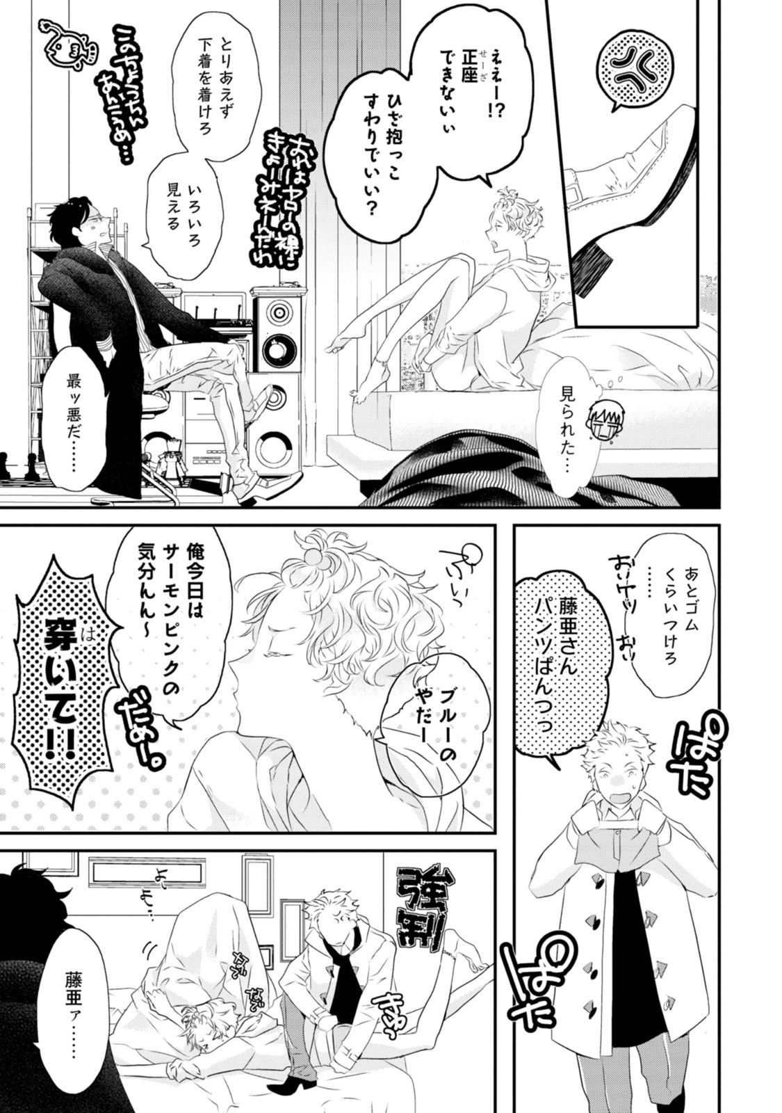 [上原あり] セックスフレンズ [DL版]