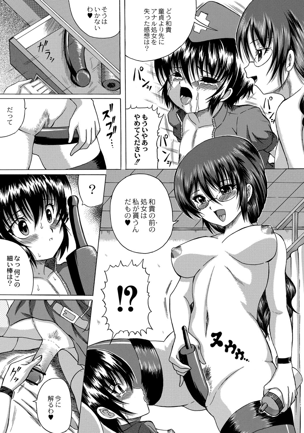 [かたぱると] 早熟密姦の味
