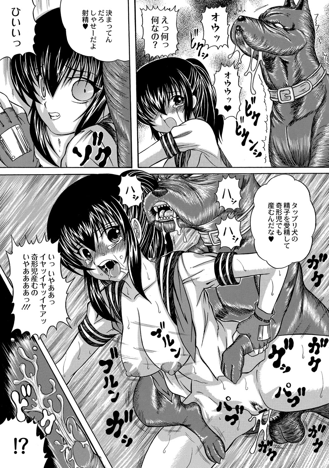 [かたぱると] 早熟密姦の味