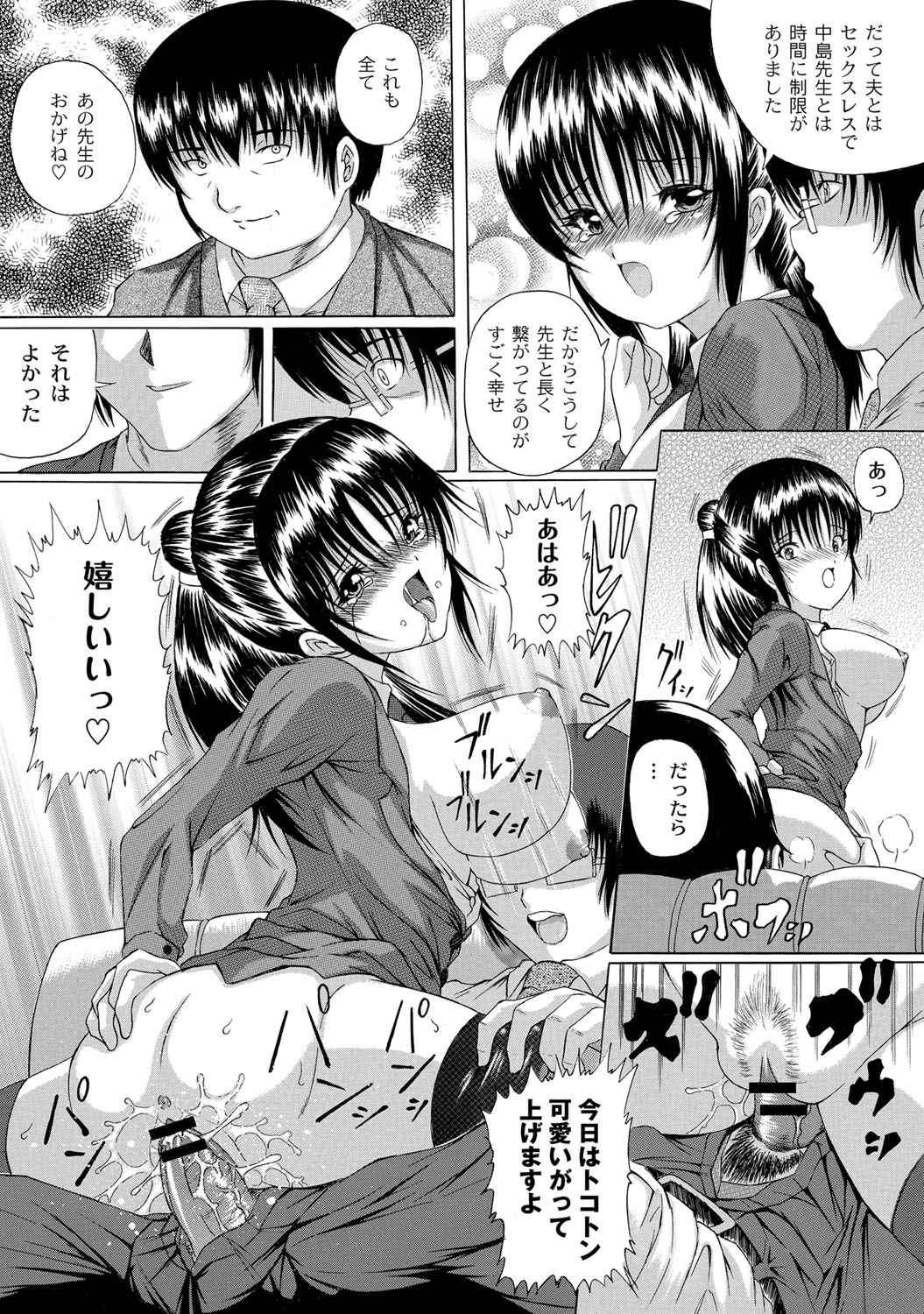 [かたぱると] 早熟密姦の味