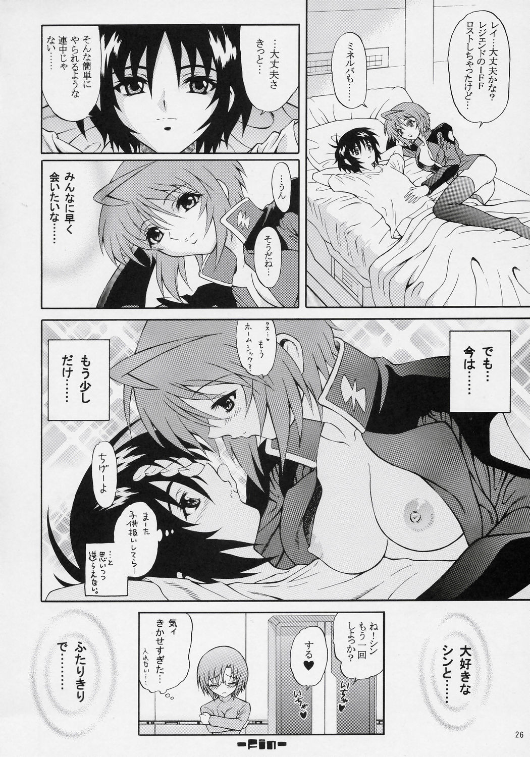 (C70) [GUST (春風ソヨグ)] BURNING!! 03 (機動戦士ガンダムSEED DESTINY)
