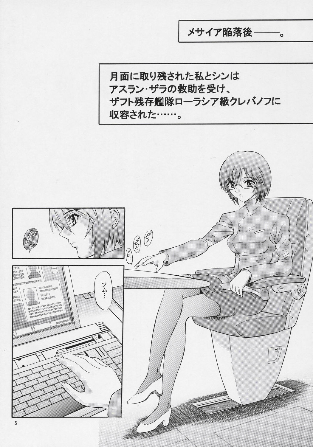 (C70) [GUST (春風ソヨグ)] BURNING!! 03 (機動戦士ガンダムSEED DESTINY)