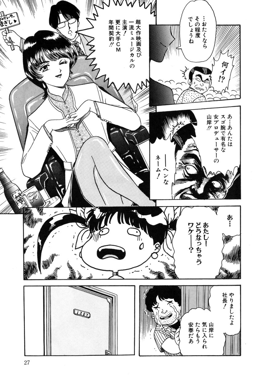 [ふじたじゅん] テイスト・オブ・ハニー