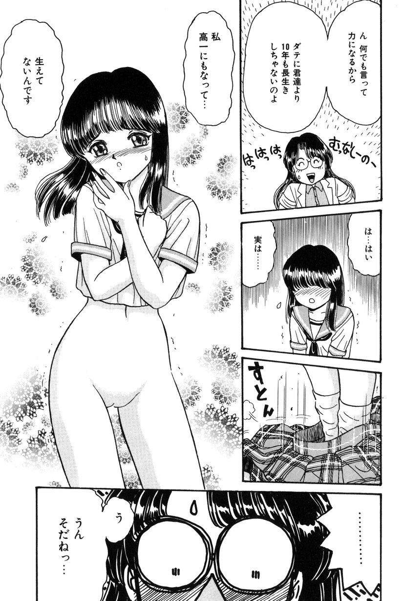 [ふじたじゅん] テイスト・オブ・ハニー