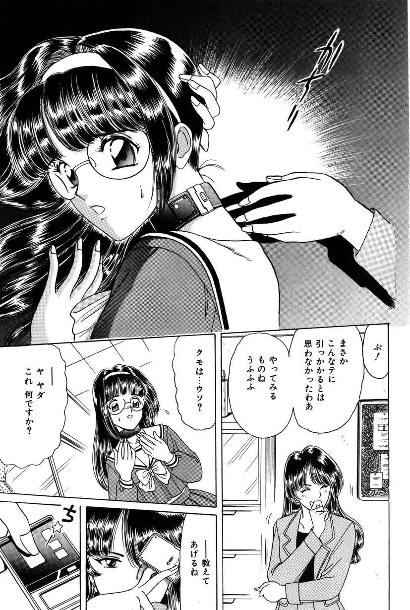 [ふじたじゅん] テイスト・オブ・ハニー
