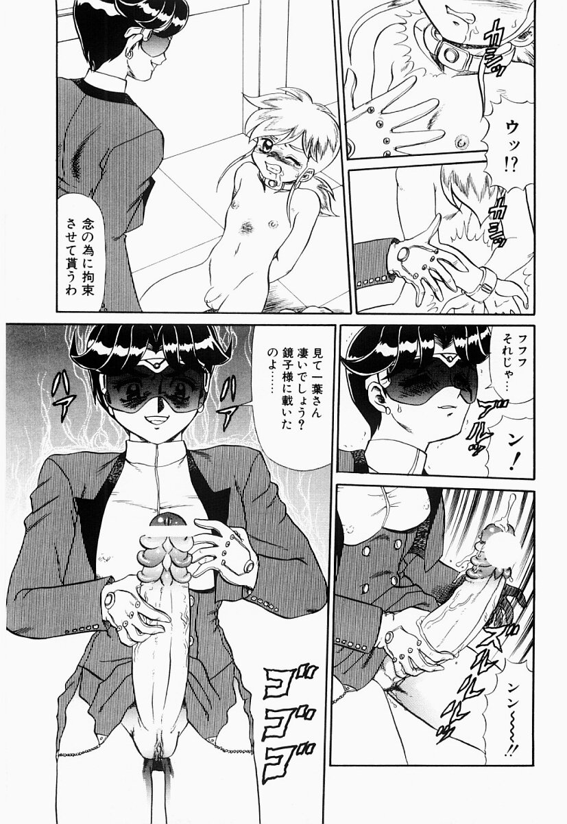 [魔北葵] 変態大血戦