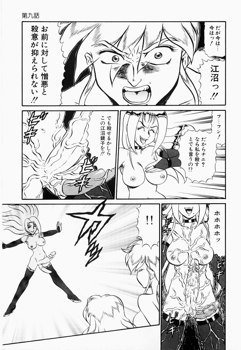 [魔北葵] 変態大血戦