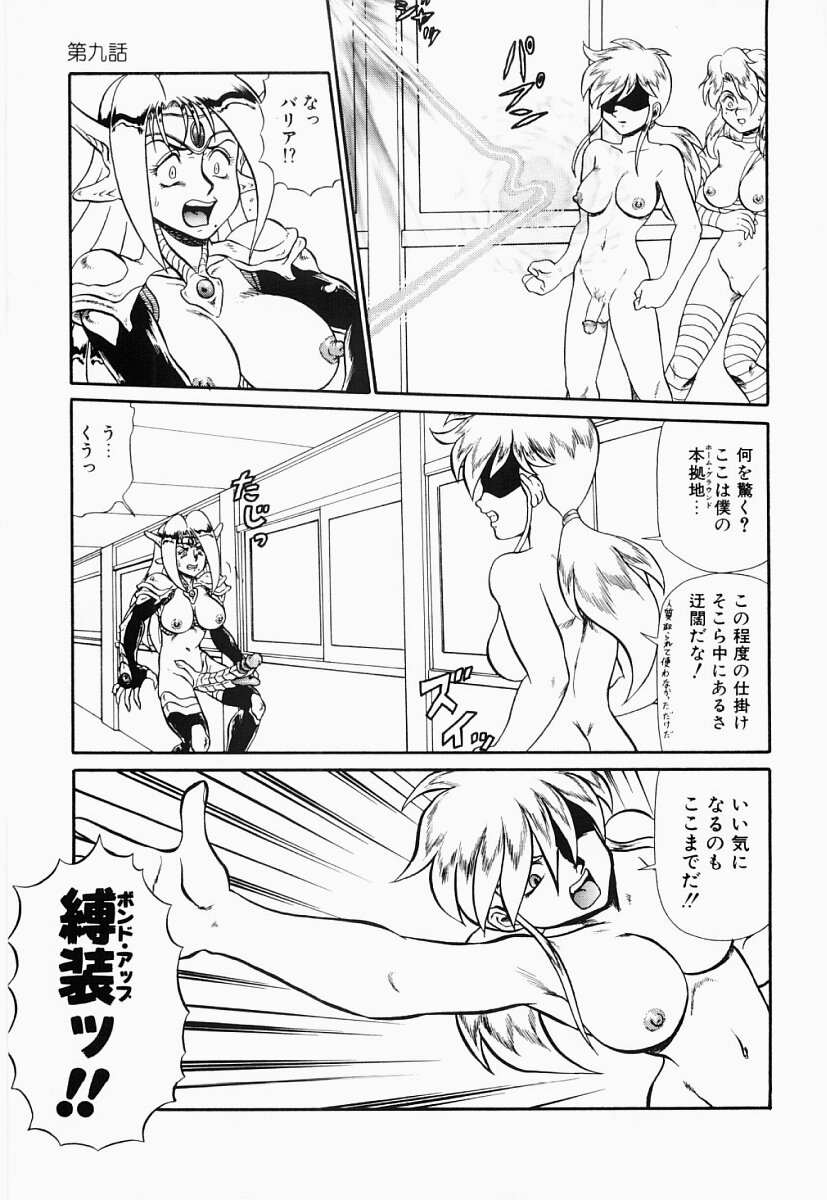 [魔北葵] 変態大血戦