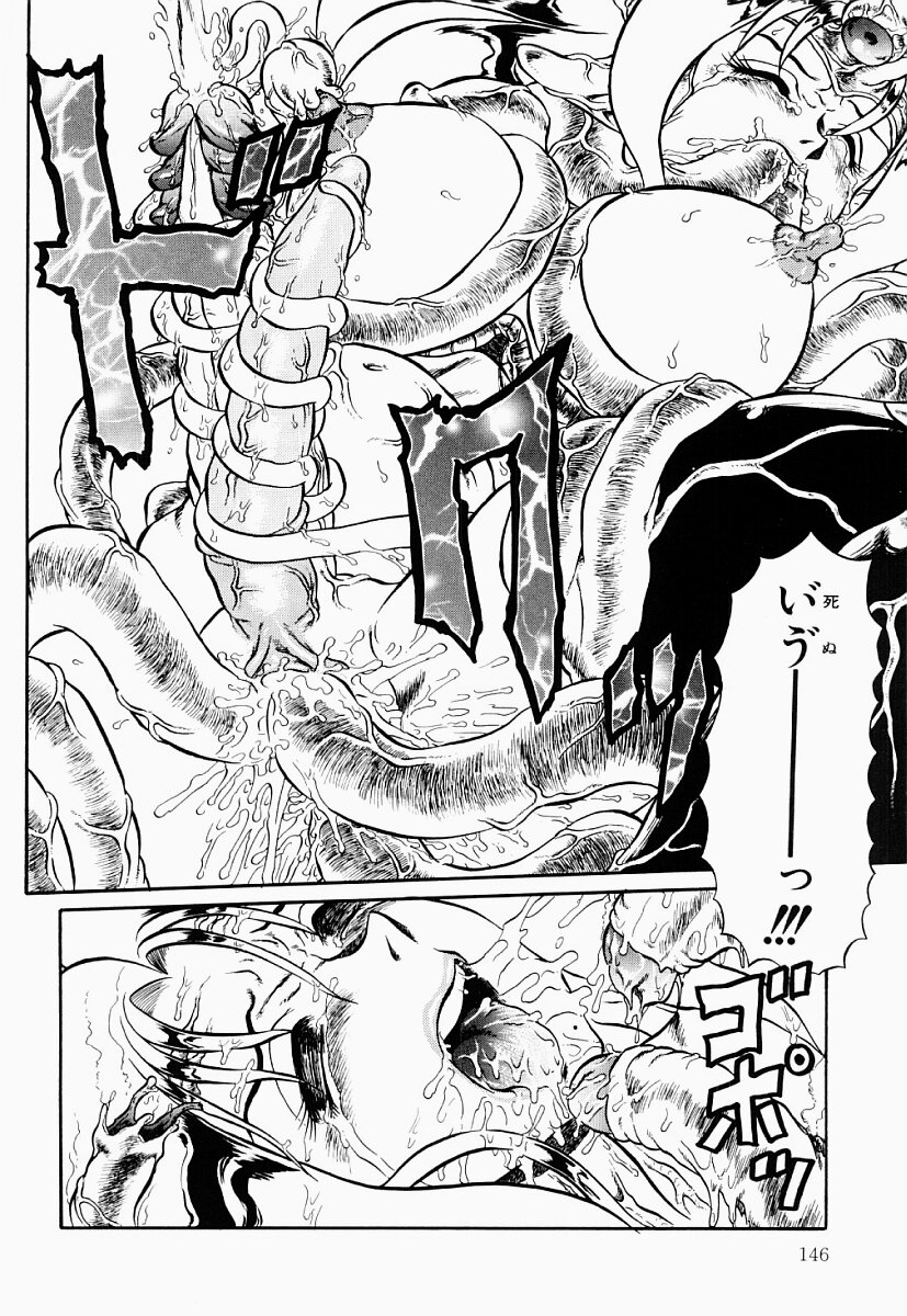 [魔北葵] 変態大血戦