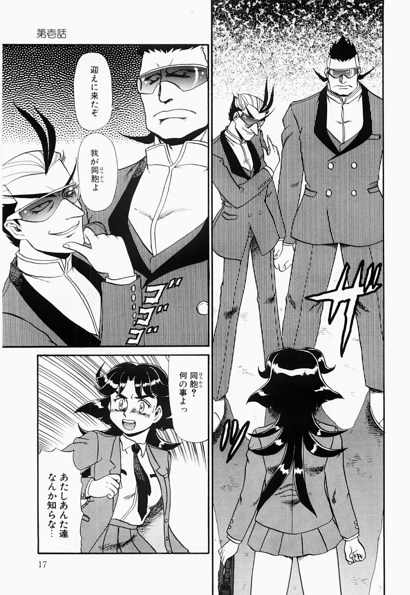 [魔北葵] 変態大血戦