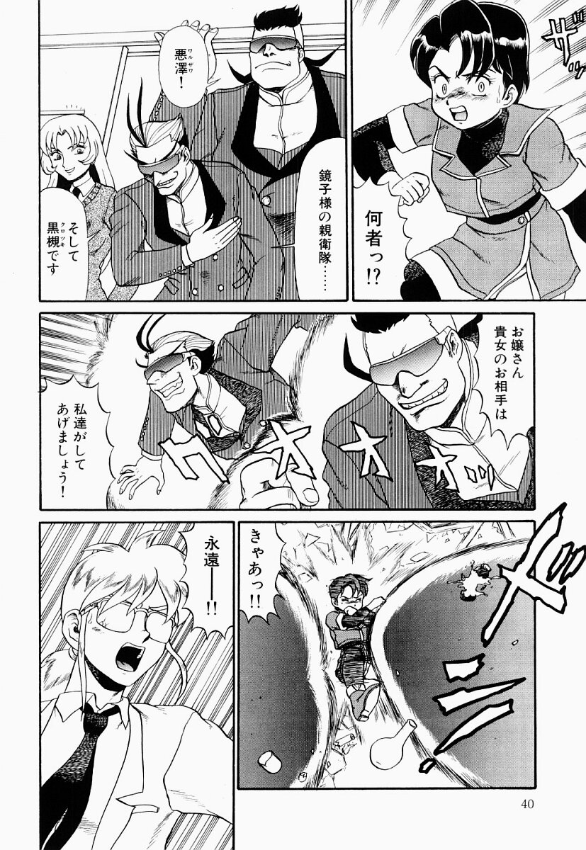 [魔北葵] 変態大血戦
