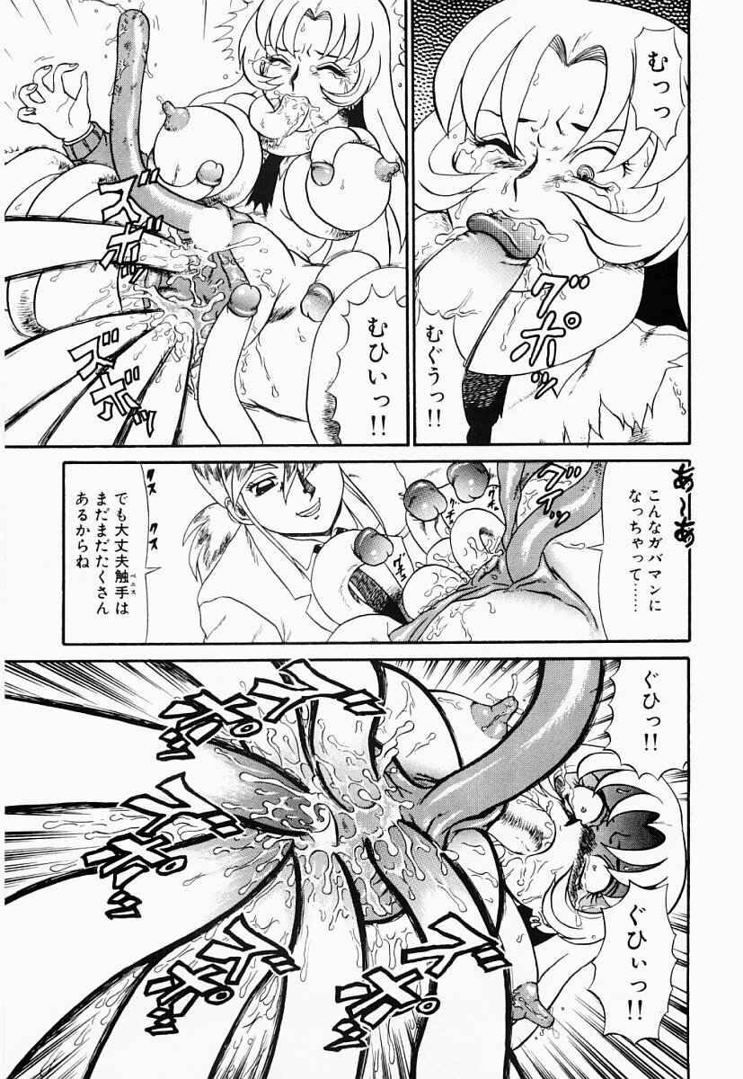[魔北葵] 変態大血戦