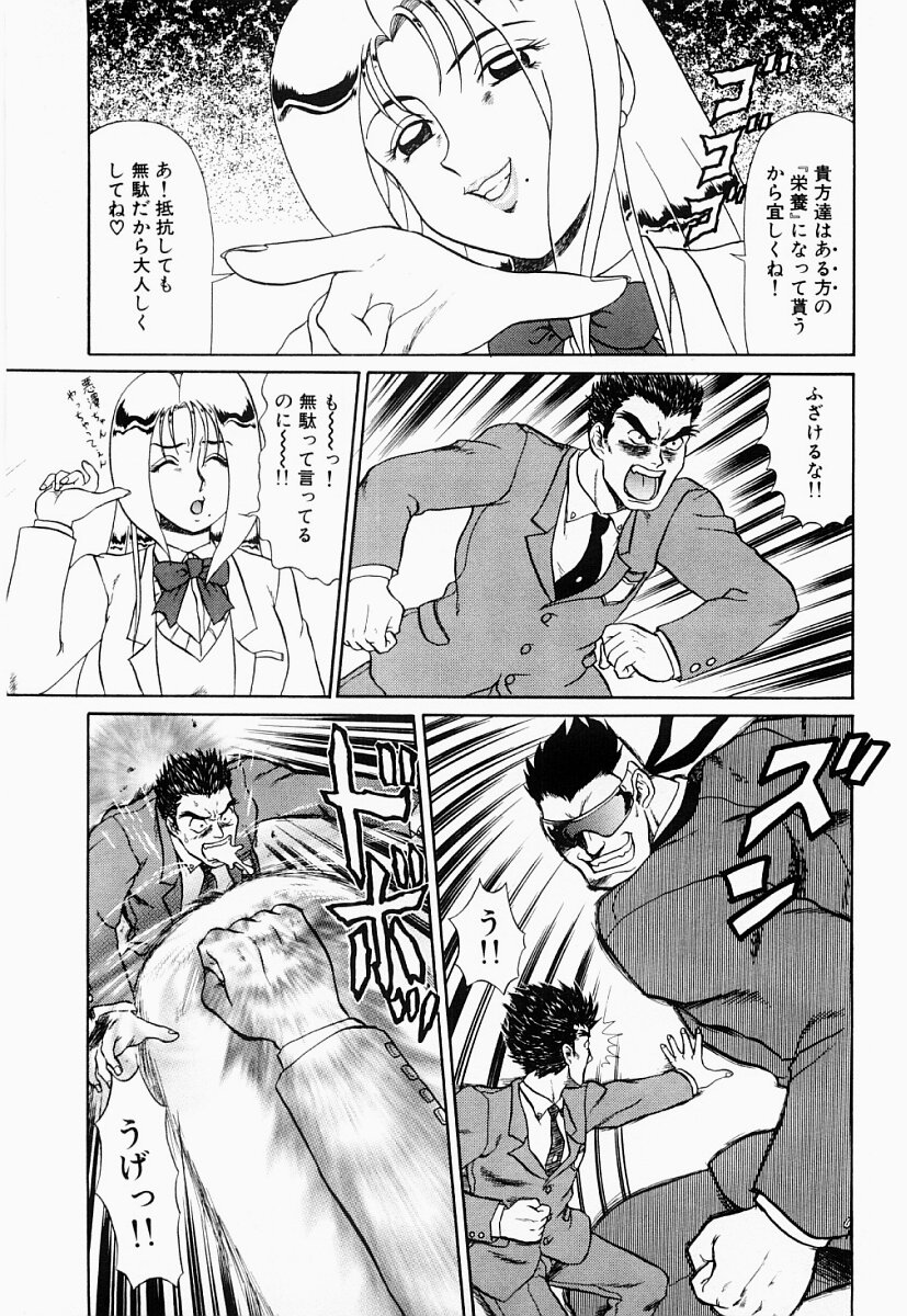 [魔北葵] 変態大血戦