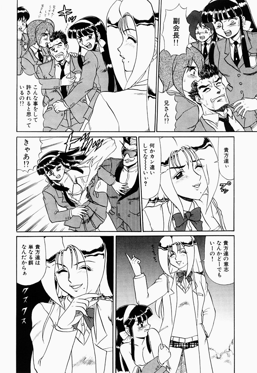 [魔北葵] 変態大血戦