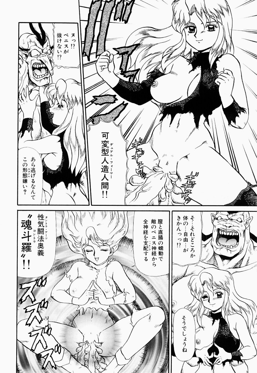 [魔北葵] 変態大血戦