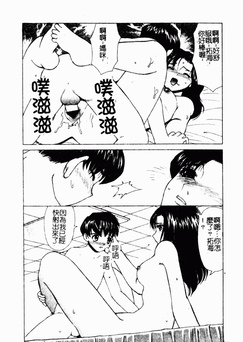 [へのへの] 処女卒業 [中国翻訳]