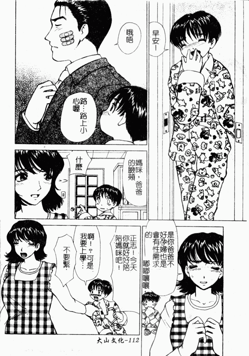 [へのへの] 処女卒業 [中国翻訳]