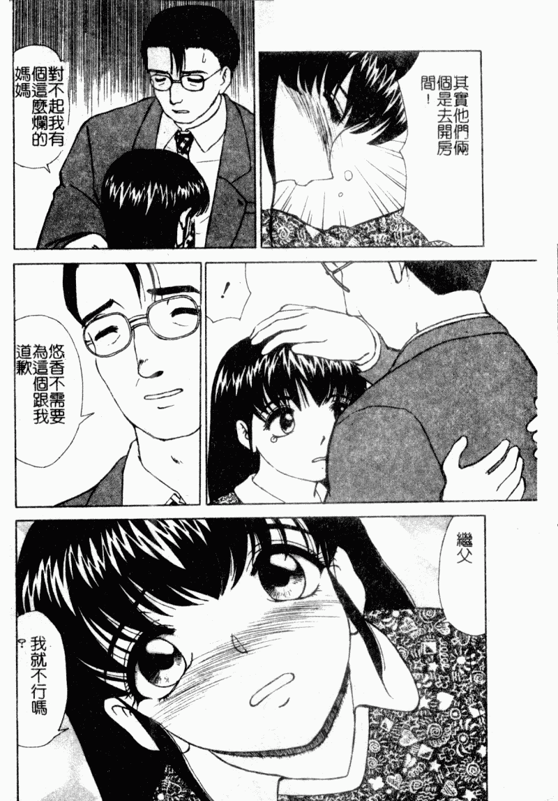 [へのへの] 処女卒業 [中国翻訳]