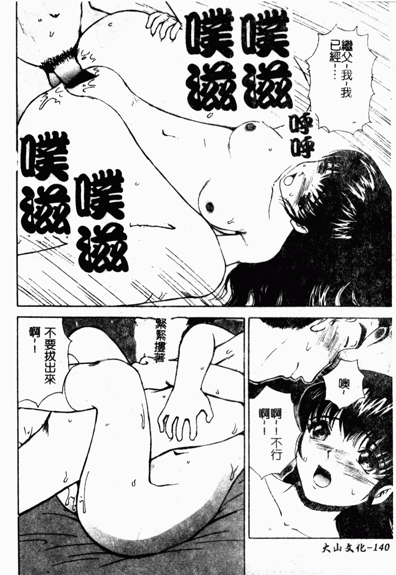 [へのへの] 処女卒業 [中国翻訳]