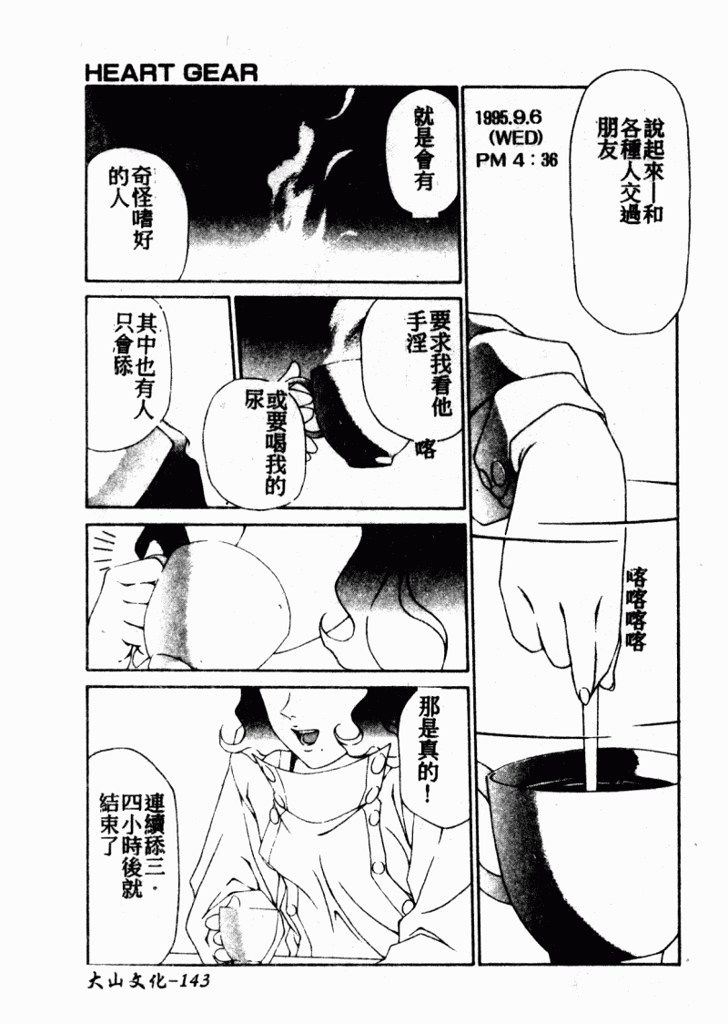 [へのへの] 処女卒業 [中国翻訳]