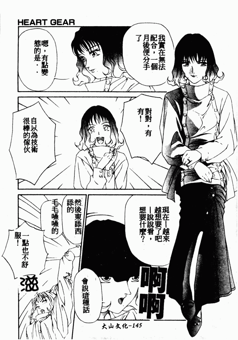 [へのへの] 処女卒業 [中国翻訳]