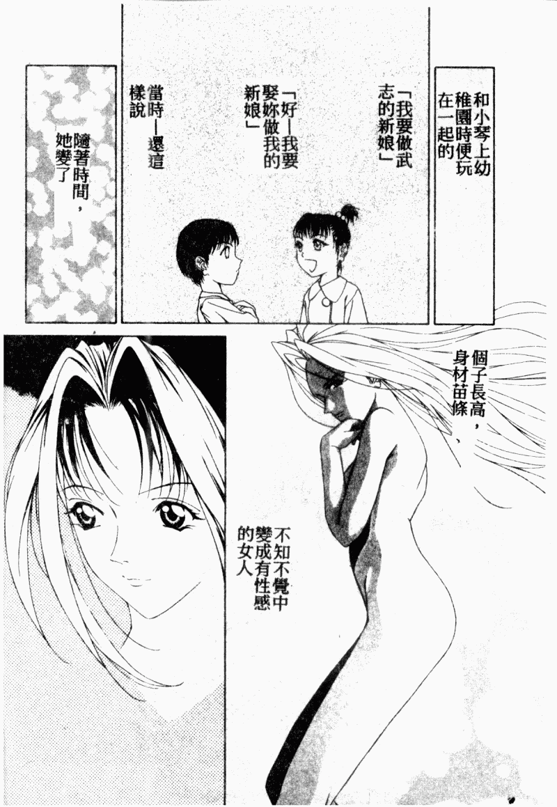 [へのへの] 処女卒業 [中国翻訳]