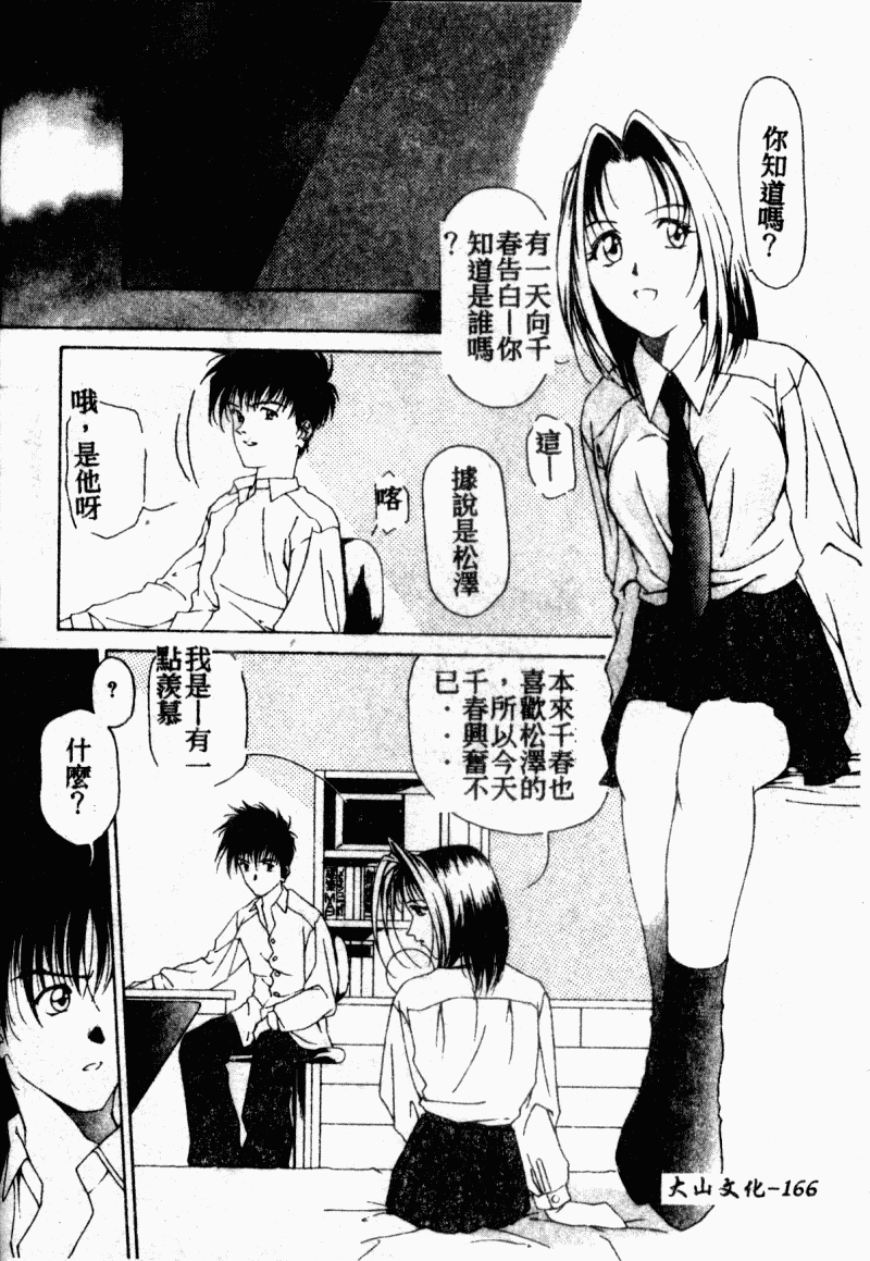 [へのへの] 処女卒業 [中国翻訳]