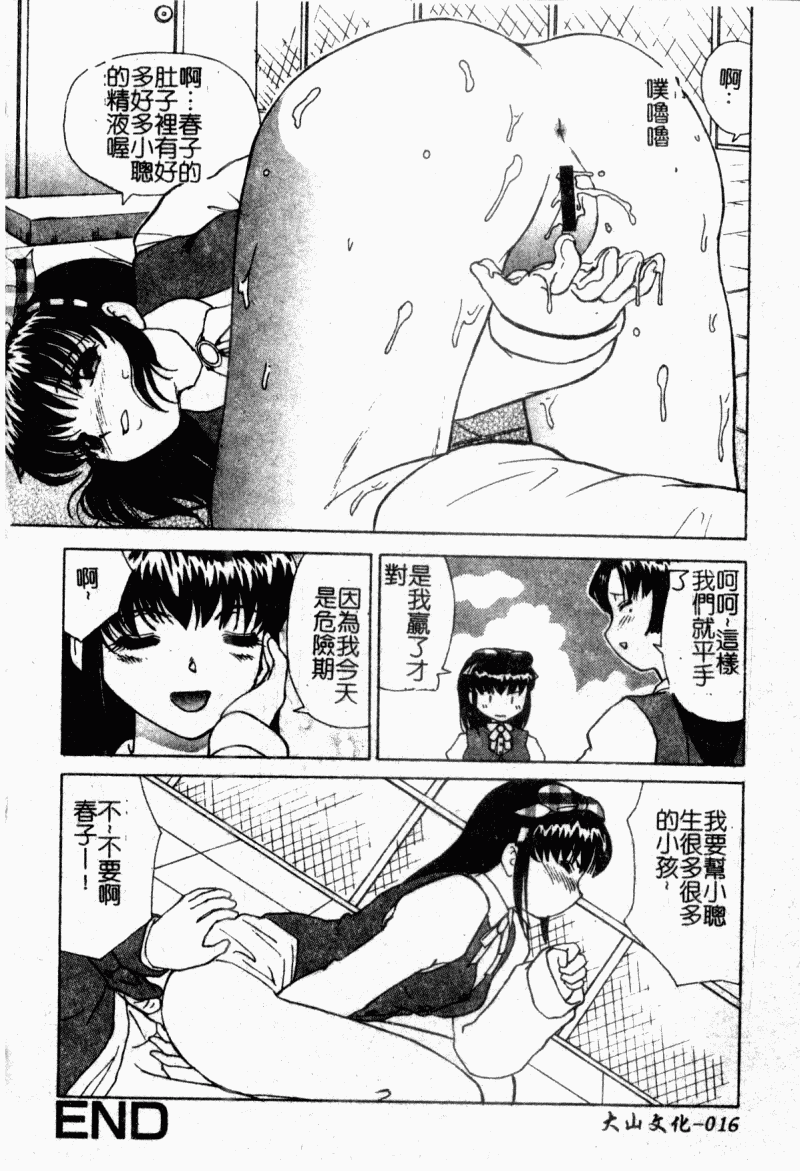 [へのへの] 処女卒業 [中国翻訳]