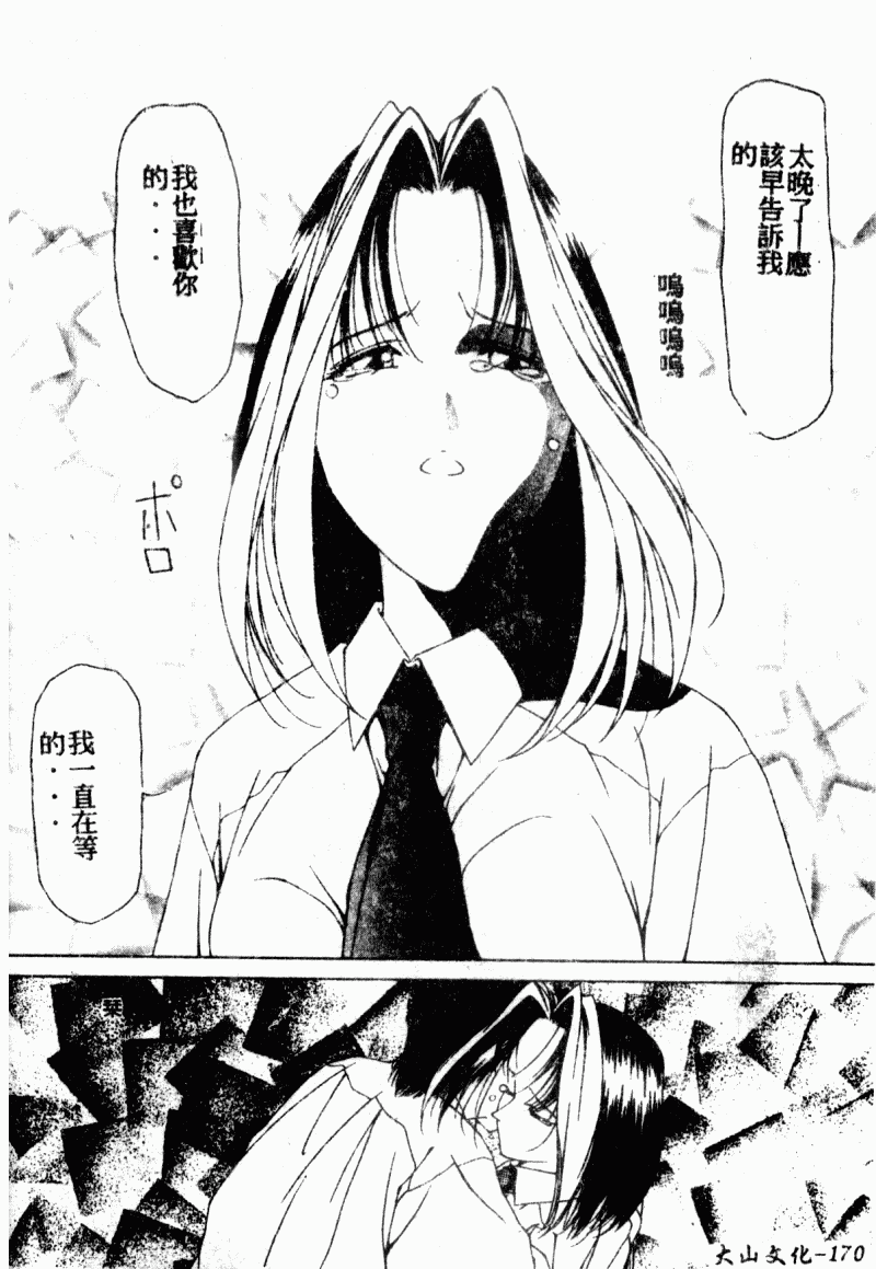 [へのへの] 処女卒業 [中国翻訳]