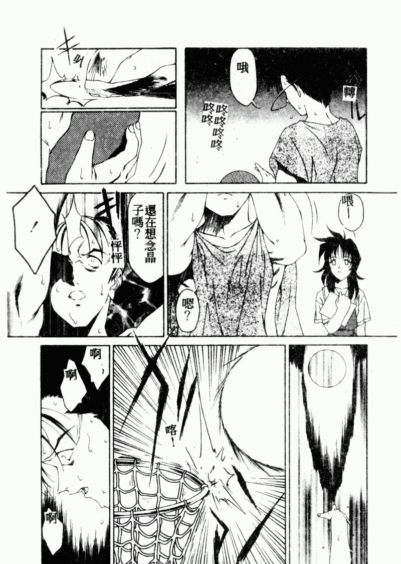 [へのへの] 処女卒業 [中国翻訳]