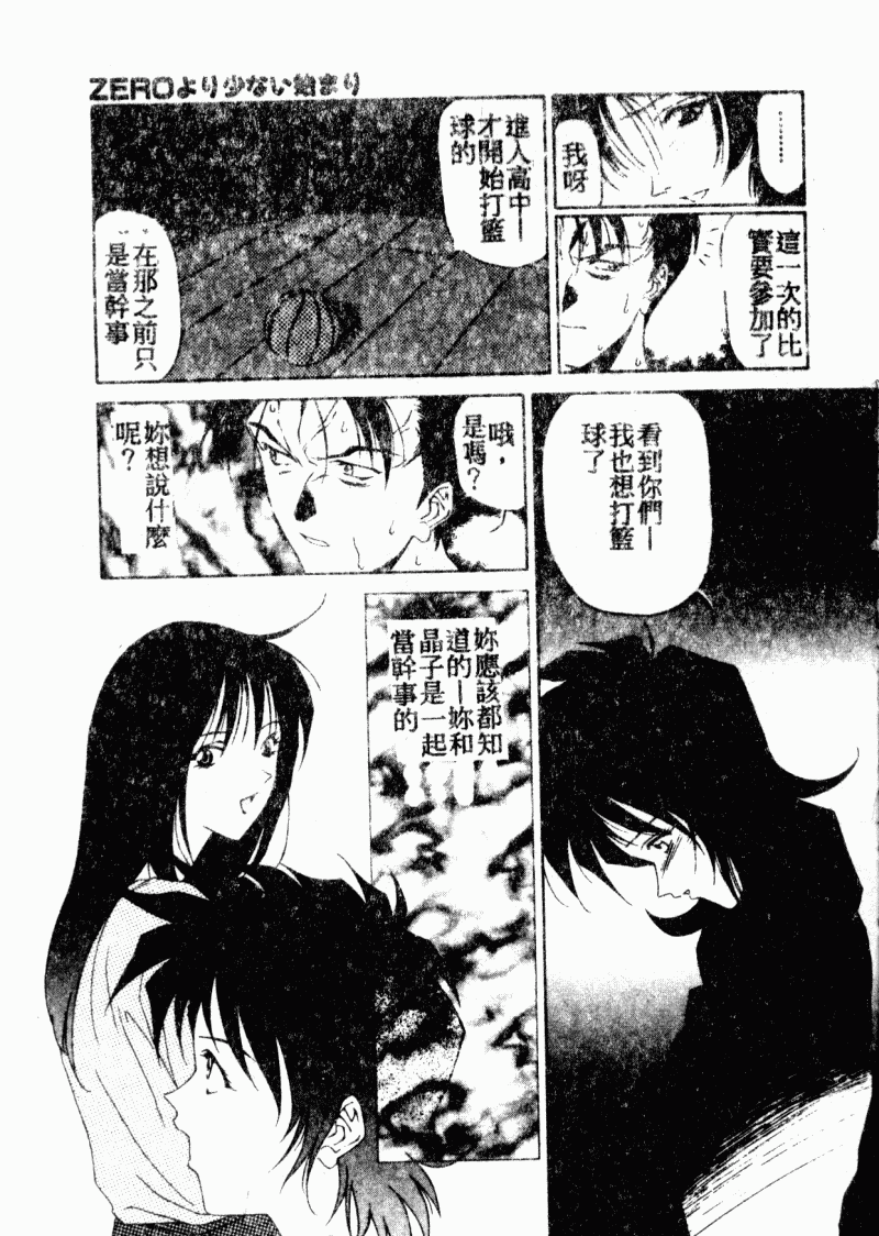 [へのへの] 処女卒業 [中国翻訳]