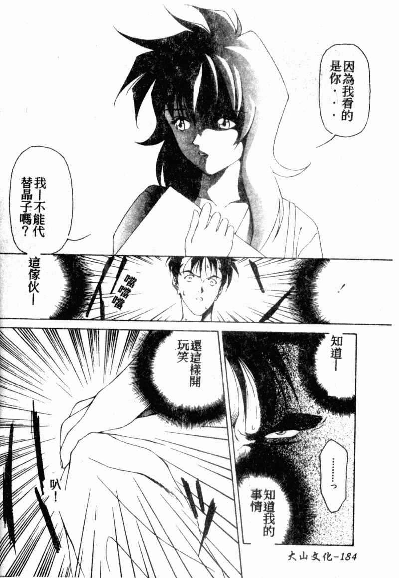 [へのへの] 処女卒業 [中国翻訳]