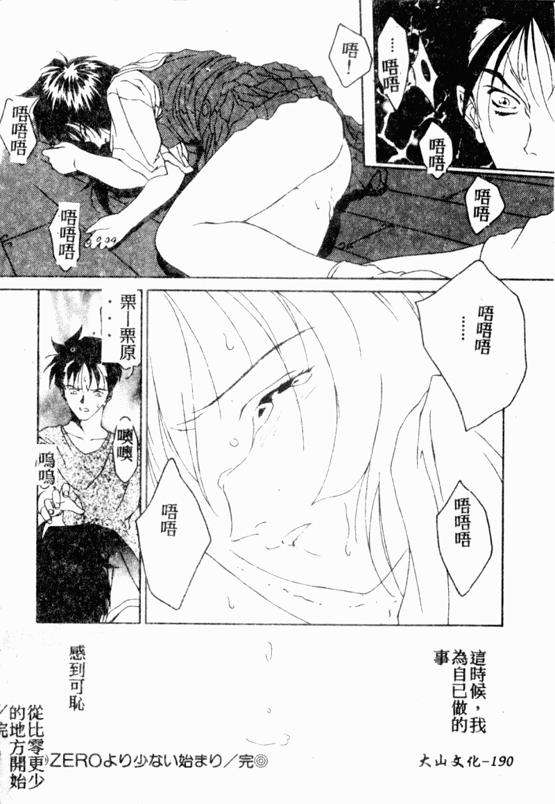 [へのへの] 処女卒業 [中国翻訳]