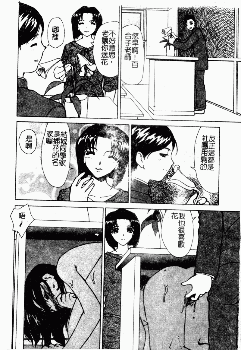 [へのへの] 処女卒業 [中国翻訳]