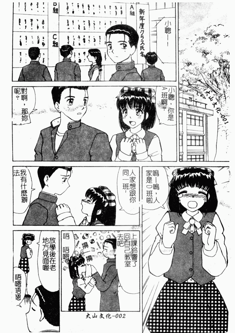 [へのへの] 処女卒業 [中国翻訳]