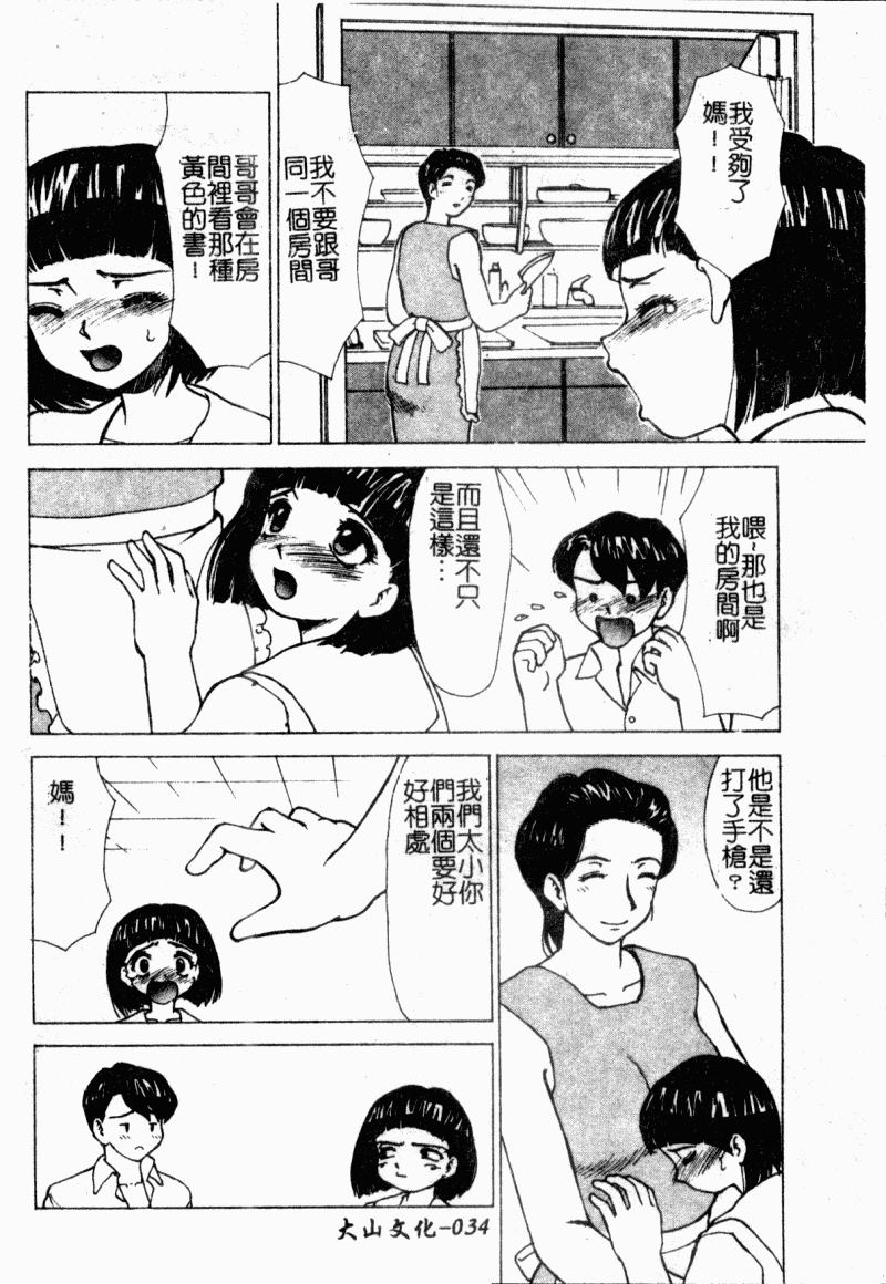 [へのへの] 処女卒業 [中国翻訳]