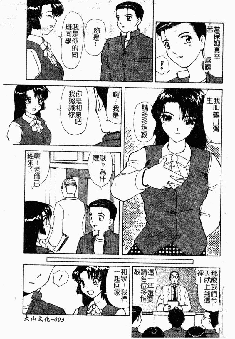 [へのへの] 処女卒業 [中国翻訳]