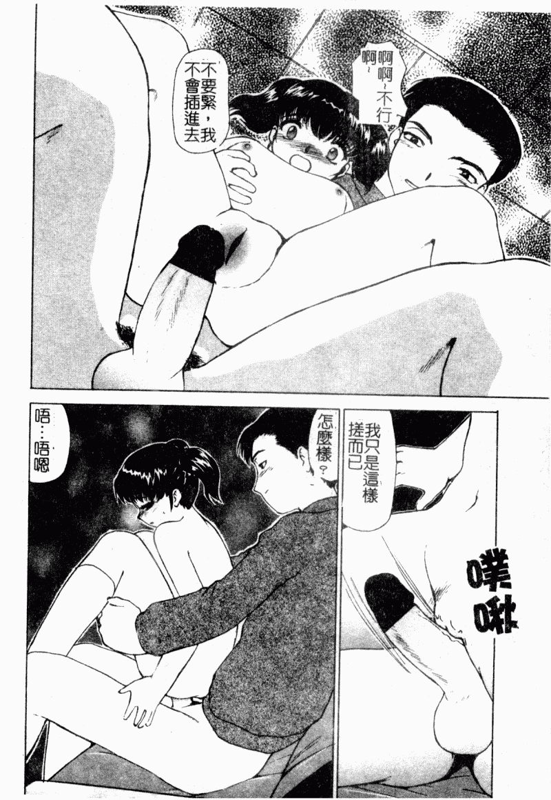 [へのへの] 処女卒業 [中国翻訳]