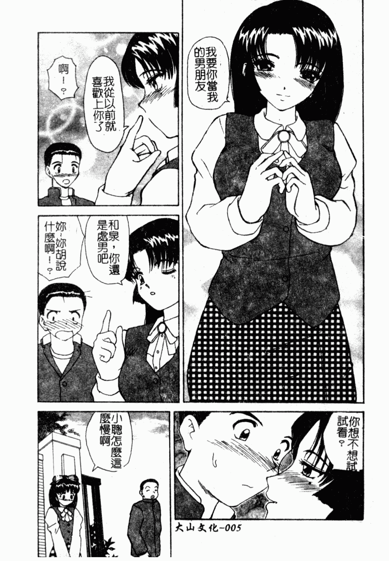 [へのへの] 処女卒業 [中国翻訳]