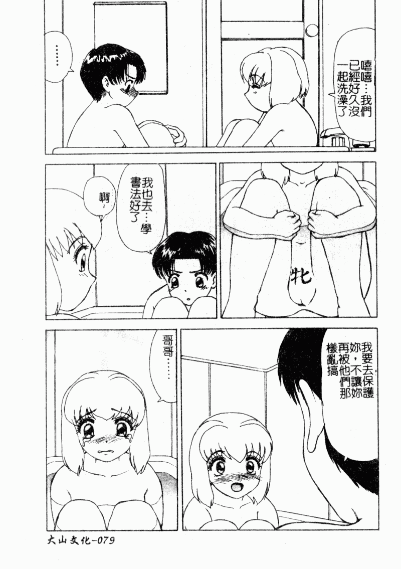 [へのへの] 処女卒業 [中国翻訳]