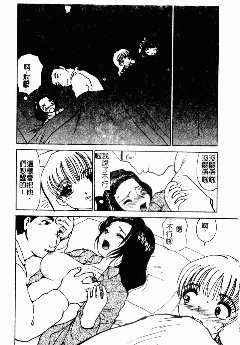 [へのへの] 処女卒業 [中国翻訳]