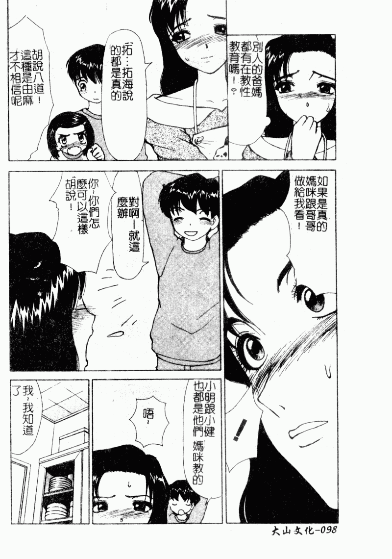 [へのへの] 処女卒業 [中国翻訳]