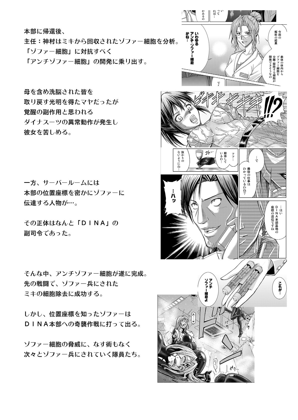 【マックス（モンモン）】徳房戦隊ディナレンジャーVol.17 / 18【英語】【サハ】【デジタル】